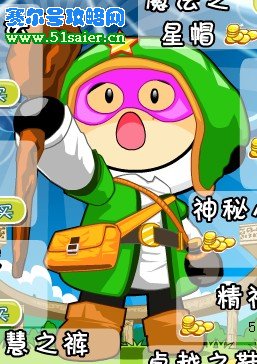 奇想咕嚕團 魔法套裝