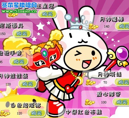 奇想咕嚕團月神公主裝