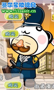 奇想咕嚕團 警察裝