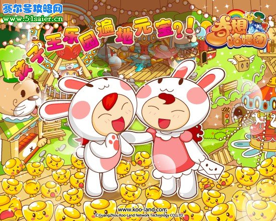 奇想咕嚕團年獸攻略