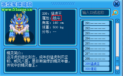 撞墻……這是傳說中的地面系之王？
