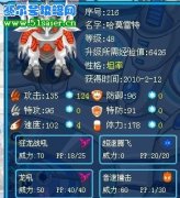 珍品0個體的哈莫雷特