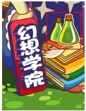 奇想咕嚕團哈皮市