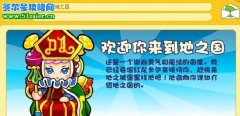 奇想咕嚕團跳跳攻略 如何獲得和喂養跳跳