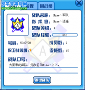賽爾號Mime丶軍隊 Mime丶戰隊第13分隊成立