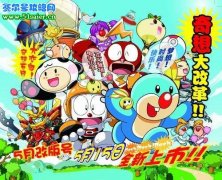 奇想咕嚕團和摩爾莊園5月聯手刮起暑假快樂風