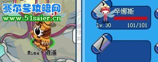 賽爾號辛納斯