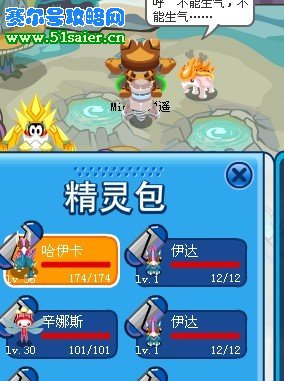辛納斯變身丁加魯