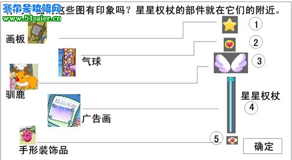 海寶彩虹城人魚權杖 51saier.cn