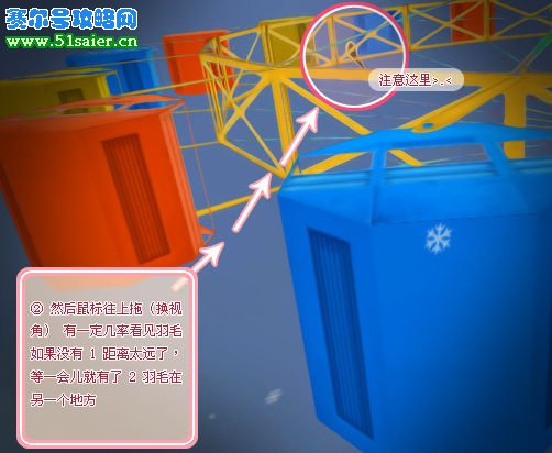 哈奇小鎮(zhèn)找羽毛攻略 51saier.cn