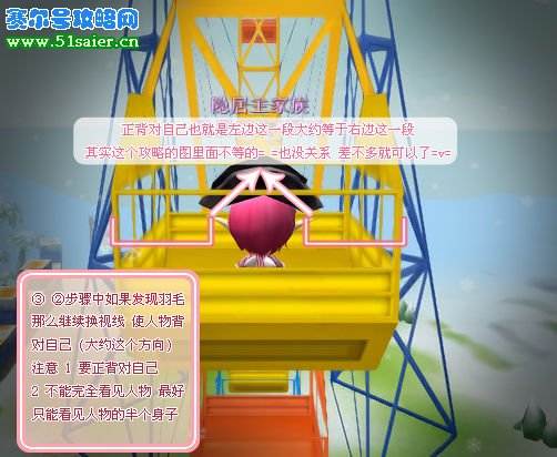 哈奇小鎮(zhèn)撿羽毛攻略