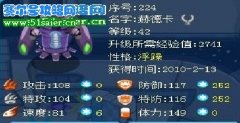 賽爾號德塔種族值 赫德卡種族值修正