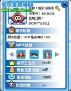 賽爾號精靈最多的人