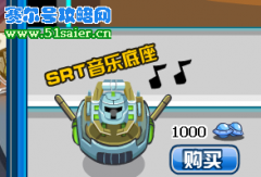 賽爾號精靈SRT播放音樂攻略