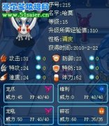 俺的兩個珍稀0個體精靈