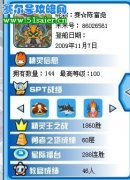 賽爾號精靈王連勝最多的牛人