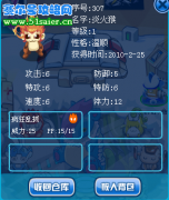 請大家看看我的炎火候怎么樣？