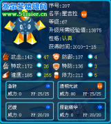 賽爾號打哈莫雷特最簡單的辦法詳解