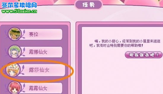小花仙露莎仙女的災(zāi)難日攻略 荷葉蓬蓬裙獲得方法