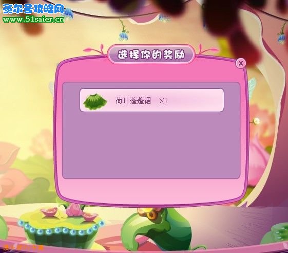 小花仙荷葉蓬蓬裙