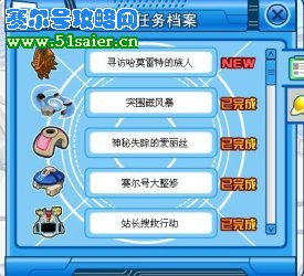 賽爾號2月26日攻略 哈莫雷特的族人 伊娃捕捉 新星球塔克星
