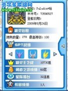 賽爾號精靈王之戰連勝10730場