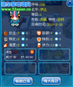 剛剛融合出的伊達，大家看下！