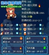 賽爾號飛葉猩猩--淘米不應該存在的BUG