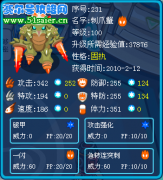 賽爾號普通系精靈王--刺爪蟹