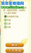 哈奇小鎮燈謎答案 哈奇小鎮燈謎攻略