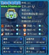 賽爾號驚現(xiàn)53級未進(jìn)化srt