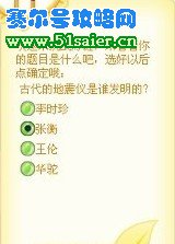 哈奇小鎮燈謎