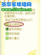 哈奇小鎮燈謎
