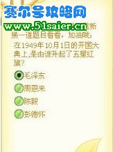  哈奇小鎮燈謎攻略