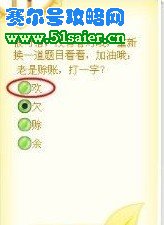 哈奇小鎮燈謎攻略