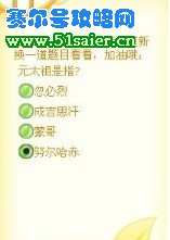 哈奇小鎮燈謎攻略