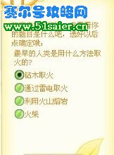 哈奇小鎮燈謎答案