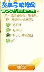 燈謎答案
