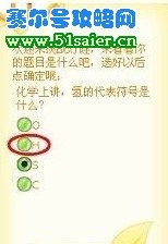 哈奇小鎮燈謎