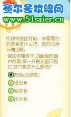 燈謎攻略