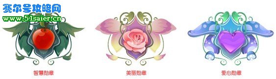 小花仙勛章