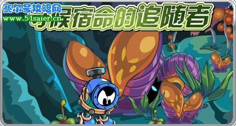 守候宿命的追隨者