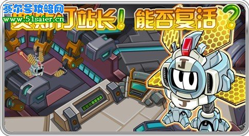 賈斯汀站長復活