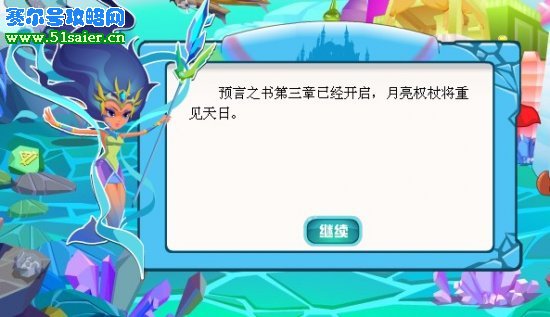 月亮權杖重見天日
