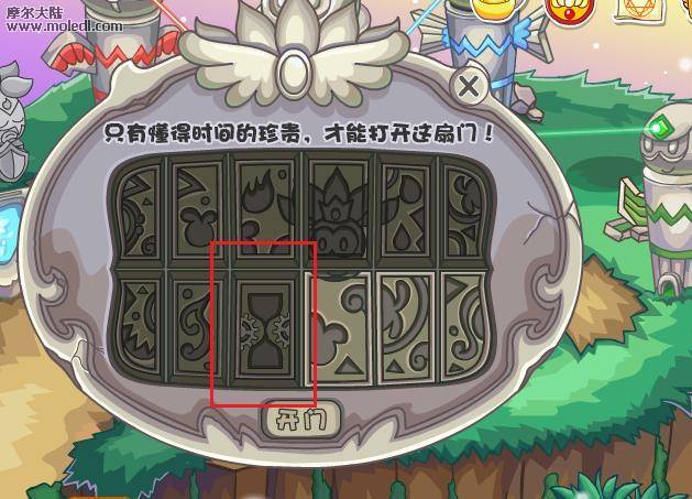 修復神殿開門.jpg