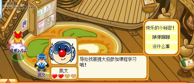 四號摩爾之凱文.jpg
