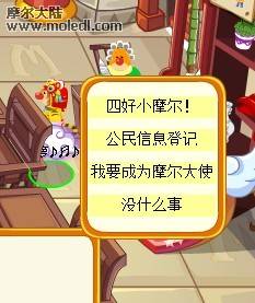 四好摩爾洛克.jpg
