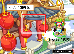 摩爾莊園四好摩爾之凱文老師