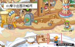如何加入摩爾莊園建筑隊 SMC新職業 61摩爾莊園攻略網