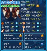 賽爾極品精靈欣賞之一（卡魯克斯）